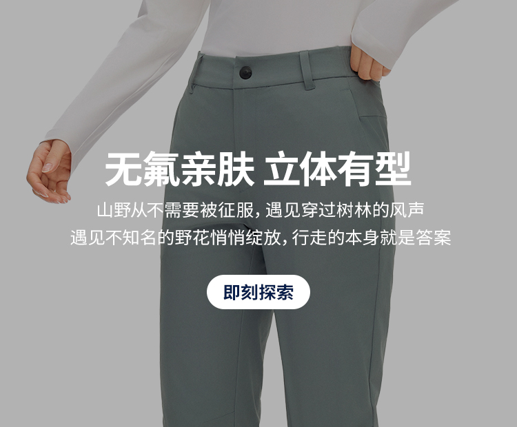 下装